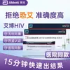 Papel Teste HIV Aibo Yabai, Kit de Teste HIV Doméstico para Autoteste em Casa, Uso Único Atacado