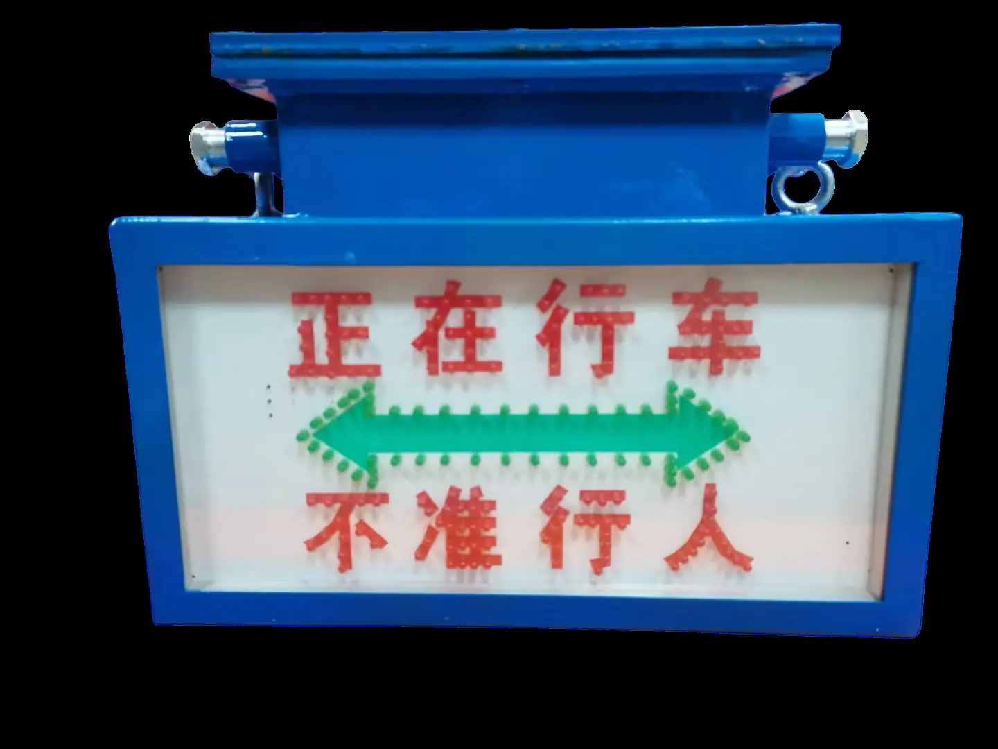 声光信号报警装置
