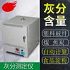 Analisador de Cinzas Plástico, Testador de Cinzas de Carvão e Coque, Teste de Cinzas de Amido Alimentício, Forno Mufla para Teor de Fibra de Vidro