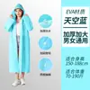 Capa de Chuva Engrossada e Alongada Poncho Não Descartável Estilo Adulto Exterior Proteção Completa Contra Chuva Transparente Infantil Capa de Chuva EVA