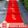 Tapete Vermelho de Casamento Decoração Descartável para Casamento Montagem de Cena de Casamento com Caractere Vermelho Dupla Felicidade, Espessado para Escadas e Sala de Estar