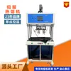 Máquina de Fusión en Caliente Servo, Máquina de Prensado en Caliente para Fusión de Baterías de Componentes de Vehículos de Nueva Energía, Máquina de Prensado en Caliente para Soldadura de Terminales Fpcpcb