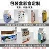 Caixas de papelão personalizadas, caixas de papel feitas sob medida, fábrica de embalagens de caixas coloridas para projetores e perfumes, caixas de presente com visor, caixas com fundo de encaixe
