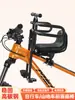 Asiento Infantil para Bicicleta de Montaña, Asiento Infantil Delantero para Bicicleta, Accesorio Infantil para Montar en Bicicleta de Montaña