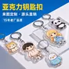 Llavero colgante de acrílico transparente versión Q de dibujos animados anime DIY mercancía de celebridad cultural y creativo personalización con estampado láser