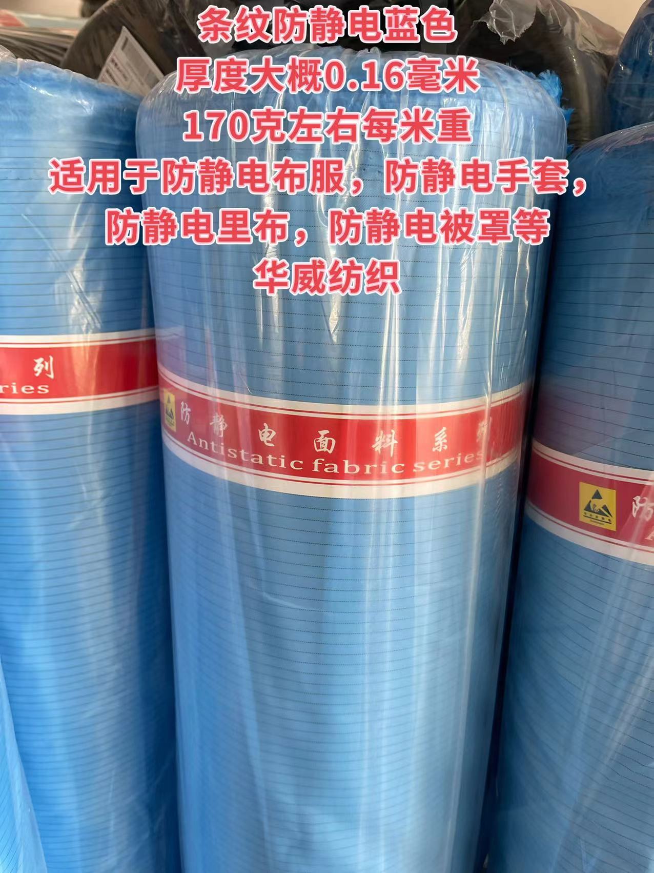 条纹蓝色