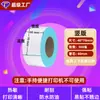 Papel Térmico Autoadhesivo 60x40 Prueba de Agua, Polvo y Aceite Papel para Impresión en Báscula Digital Etiqueta de Precio Etiqueta de Código de Barras Pegatina de Papel Térmico