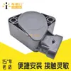 Para Volvo A30D A35D Sensor de Posición del Acelerador 15038313 3092815