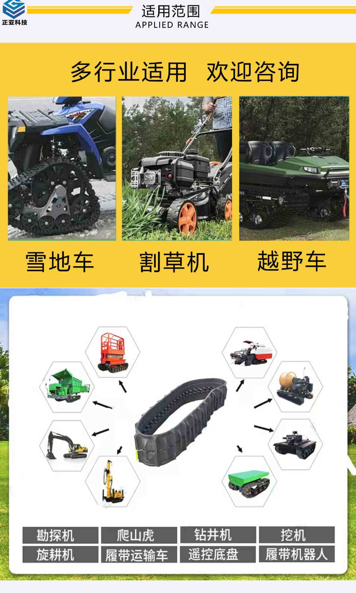 橡胶履带_06.jpg