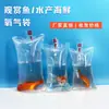 Bolsas Personalizadas de Transporte Oxigenado para Peces Vivos, Bolsas de Empaque Engrosadas a Prueba de Fugas para Peces Ornamentales, Camarones, Cangrejos y Alevines, Bolsas de Empaque para Entrega Express de Peces Vivos
