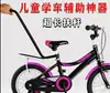 Manillar de Empuje para Bicicleta de Niño, Barra Asistente de Aprendizaje de Bicicleta de Acero al Carbono Pesado, Barra Entrenadora de Control Seguro para Bicicleta de Equilibrio Infantil, Accesorio de Repuesto