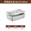 Cuenco Cuadrado de Fondo Plano de Acero Inoxidable 304 Engrosado Bandeja Profunda Rectangular de Fondo Plano con Tapa Cubeta para Lavar Verduras Caja Cuadrada Grande
