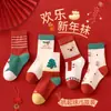 [Explosiones] calcetines navideños para niños calcetines de tubo navideños de dibujos animados para niños y niñas regalo de Navidad transpirables calcetines para estudiantes