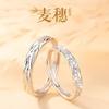 Anillo de Pareja de Trigo para Hombre y Mujer Plata Esterlina S925 Anillo de Pareja Diseño Nicho Regalo Ficha de Amor