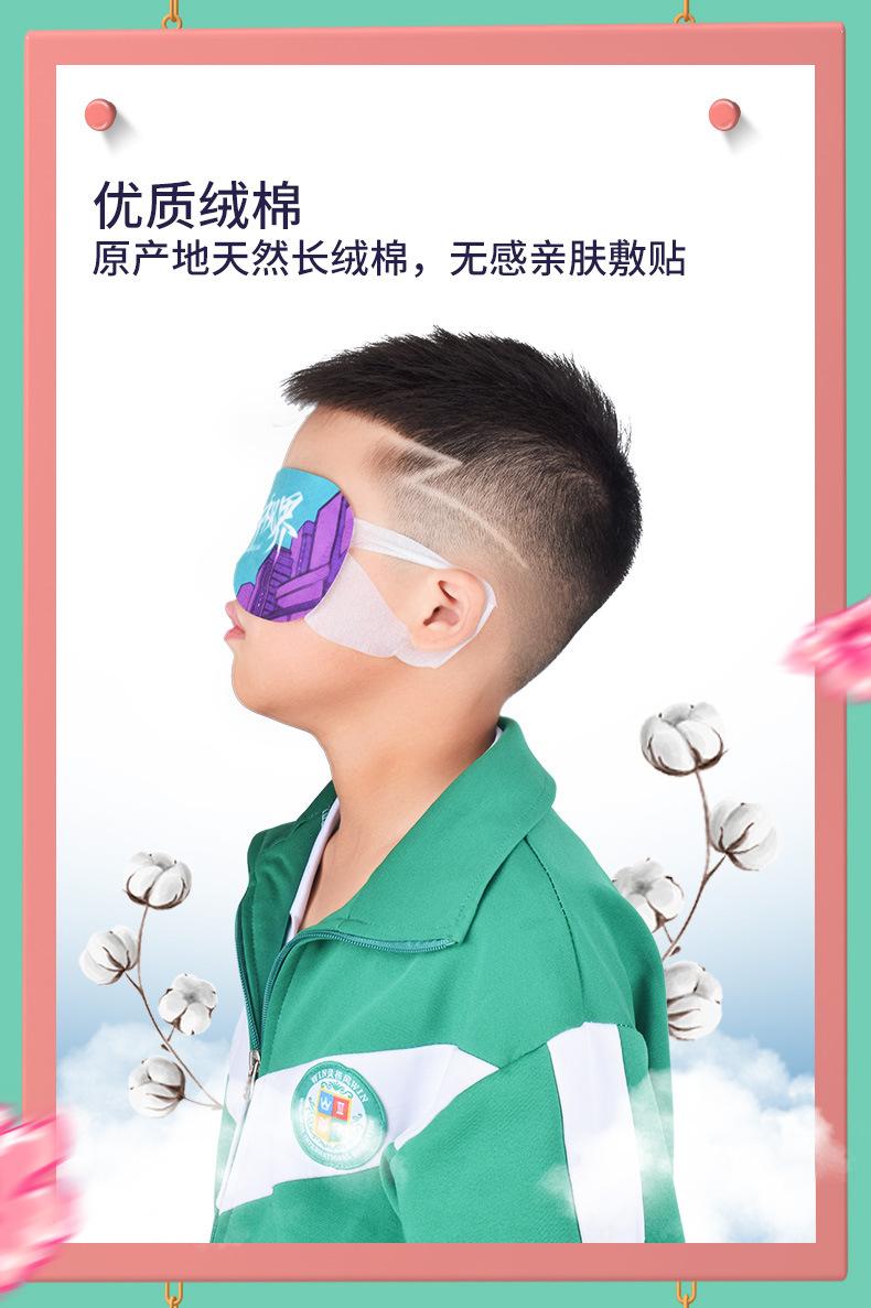 学生眼罩详情_06.jpg