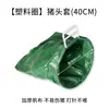 Cubierta Engrosada para Cabeza de Cerdo, Cubierta para Granja de Cerdos, Bolsa de Lona para Cerdos, Cubierta de Cerdo, Bolsa de Sujeción para Cerdos para Cubrir la Cabeza del Cerdo