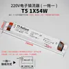 Reator T5 Reator Digital T8 Lâmpada Fluorescente Lâmpada Fluorescente Um para Dois Lâmpada de Esterilização Lâmpada Mata-Mosquitos Reator