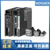 Kit de Controlador de Servomotor HuiChuan MS1H 100W/400W Servomotor SV630/660 Controlador