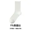 Calcetines de Verano Ultradelgados para Mujer, Calcetines Frescos de Seda tipo Slouch, Borde Enrollado Dobladillo Suelto, Calcetines de Maternidad sin Presión, Calcetines de Seda Helada de Color Sólido para Mujer