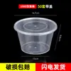 Tazón Desechable para Arroz de Grado Alimenticio para Uso Doméstico, para Llevar, Caja de Almuerzo Empaquetada, Tazón Redondo Espesado de Plástico para Sopa, Caja de Almuerzo, Vajilla con Tapa