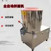 Mezcladora Comercial de Masa para Pasta Pequeña Mezcladora de Relleno Totalmente Automática Mezcladora de Masa Mezcladora de Polvo Acero Inoxidable Mezcladora Eléctrica para Pasta