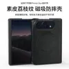 Aplicable a iPhone Duo Funda magnética de cuero liso Eje central esmerilado Apple 18 ultra Plegable Anti-caídas Funda protectora