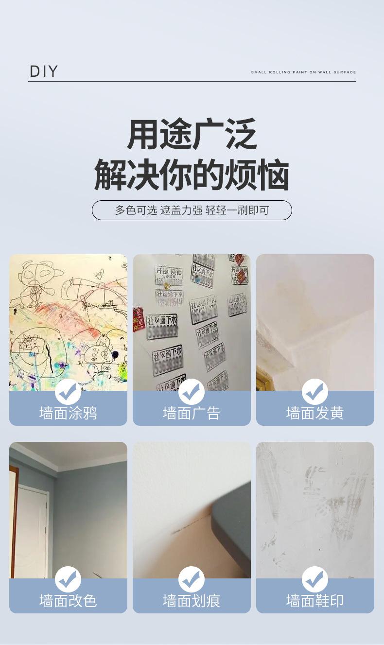 小滚刷修补漆