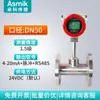 Medidor de Flujo Másico de Gas Térmico Brida Enchufable Pantalla Digital Sensor de Flujo para Tubería de Aire Comprimido Nitrógeno