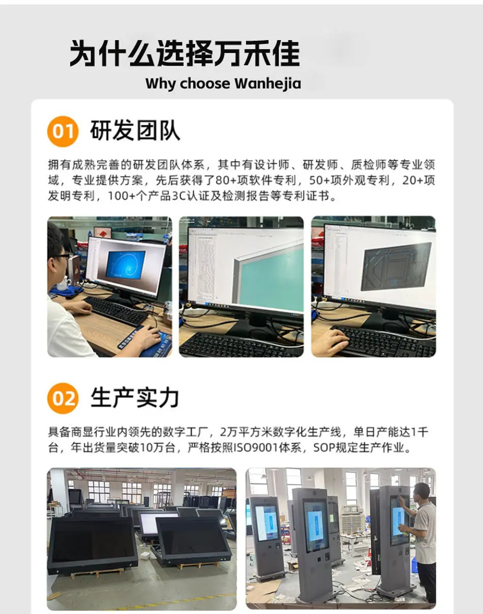户外广告机_17