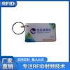 Os fabricantes fazem cartão de cola de IC cartão de controle de acesso RFID sensor de controle de acesso cartão de cola de gota cartão de formato especial