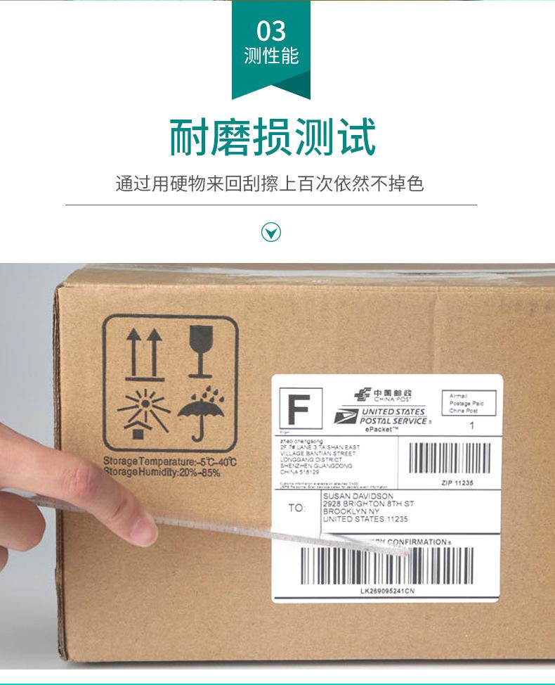 可移热敏纸不干胶-10_17.jpg