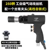 Máquina Neumática de Roscado, Máquina de Roscado Manual, Máquina Neumática Vertical Tipo Pistola con Retorno de Hilo, Máquina Neumática de Roscado con Motor, Máquina de Roscado Móvil