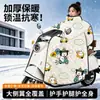 Invierno Aumento de Grosor Patinete Eléctrico Protección contra el Frío Parabrisas Bolsillos Dobles Laterales Impermeable Protección para Hombro y Cuello Coche de Batería Manta a Prueba de Viento