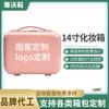 Maleta de 14 pulgadas ABS Color Sólido Maleta de Cosméticos Patrón Lindo Imprimible Bolsa de Cosméticos Portátil con Cremallera