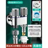Válvula angular de acero inoxidable para lavadora de doble salida, una entrada dos salidas, válvula doméstica de parada automática de agua, conector uno a dos