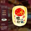 Faroles Estilo Japonés para Uso en Exteriores, Impermeables, Forma Alargada de PVC, Piezas de 0 kg, para Decoración de Restaurante de Sushi y Sashimi