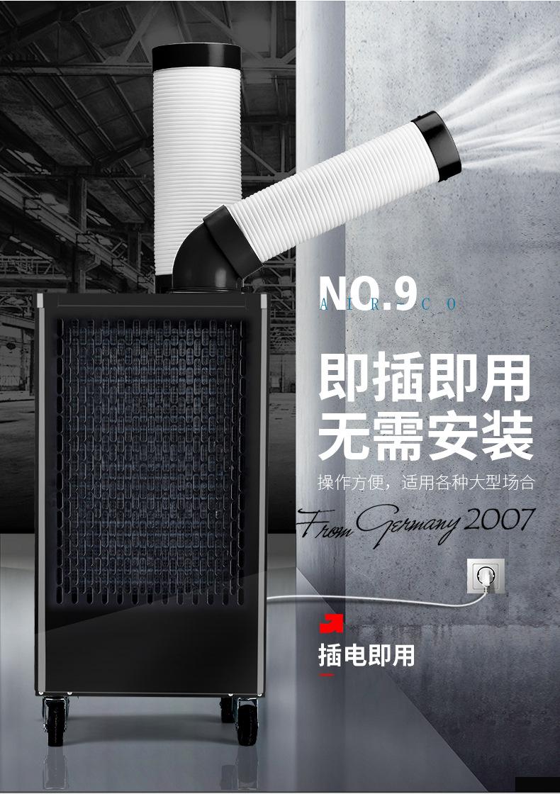宝工单管冷风机-黑色最终版_17