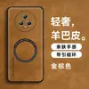 Adequado para Capa de Celular Magnética de Pele de Ovelha Oneplus 15t Couro Ultra Fino Ace6 Toque de Pele Capa Protetora Anti-Queda 1+13R
