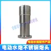 Caminhão de Irrigação Zhongxin Acessórios para Canhão de Água Elétrico Conjunto Completo Haste de Empurrar Motor Caixa de Controle com Alavanca Rotativa Motor Rotativo Controle Remoto Sem Fio