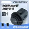Interruptor de Botão Redondo 14mm Pb-1405A/B Plástico À Prova D'água Auto-Retorno Auto-Travante Normalmente Aberto Interruptor de Botão