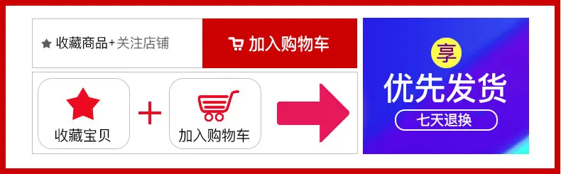 收藏加购2-阿里