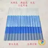 Azul onda pequena telha translúcida telha de aço colorido painel de policarbonato luz solar telha ondulada telha brilhante telha plástica telha transparente abrigo de chuva para carro