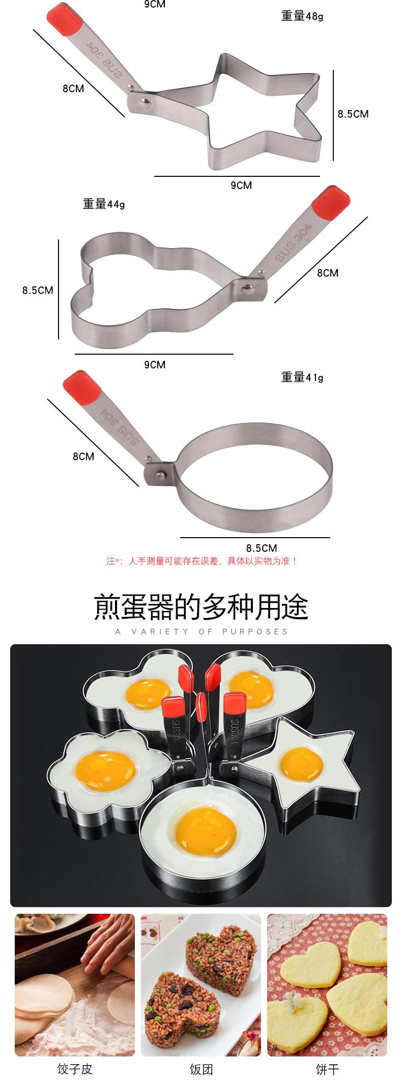 煎蛋器_03
