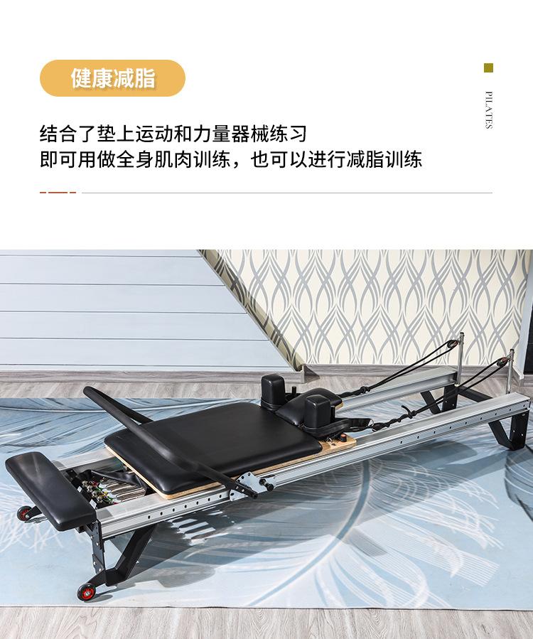 普拉提-铝合金-核心床_05