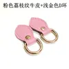 Accesorios Pequeños para Modificación de Bolsos: Bucles Laterales de Cuero, Anillos Colgantes de Cuero con Forma de Hoja, Herrajes para Bolsos