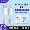 Cable de Carga Rápida Pd para Teléfono Móvil Apple 100W Doble Tipo C Cable Trenzado Venta al por Mayor Adecuado para Apple 15-17 Cable de Datos
