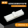 Qianjin Electronics 1-1969442-4 Suministra Conectores en T Conectores en Stock