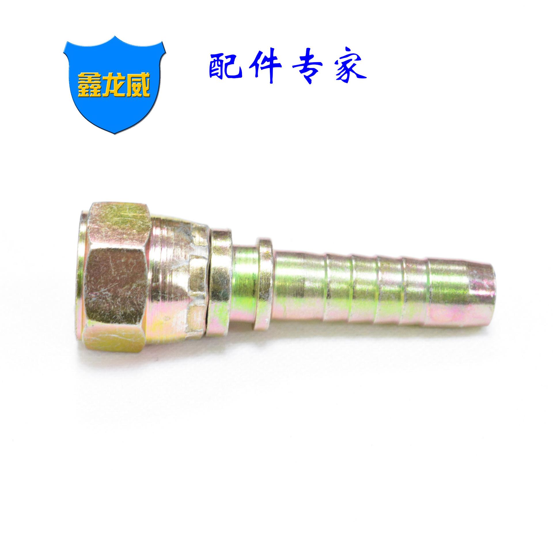 直美制活接塔咀