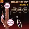 Jiuai dildo de silicona carne blanda máquina eléctrica de lamer lengua productos para adultos pene falso juguete sexual para masturbación