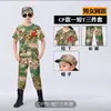 Uniformes de Camuflaje para Niños y Niñas, Uniformes de Entrenamiento Militar para Jardín de Infancia, Uniformes de Campamento de Verano al Aire Libre, Uniformes de Desempeño para Estudiantes de Primaria